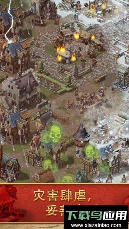 家园townsmen手游最新版截图2