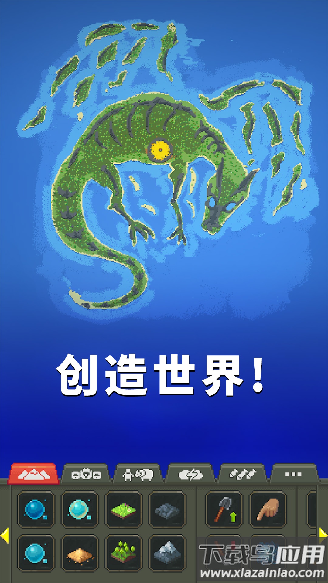 上帝物理盒子手游下载截图1