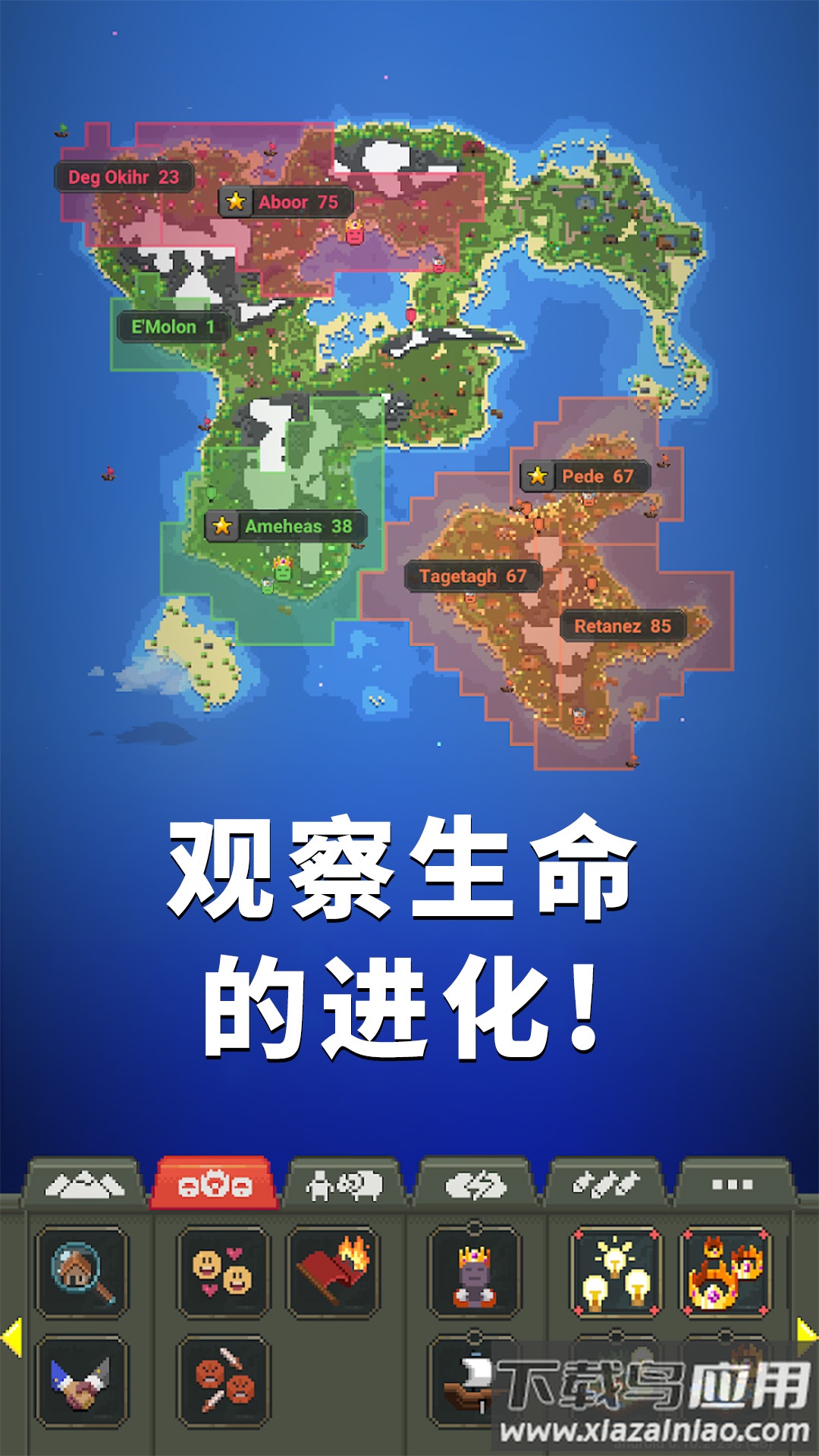 上帝物理盒子手游下载截图3