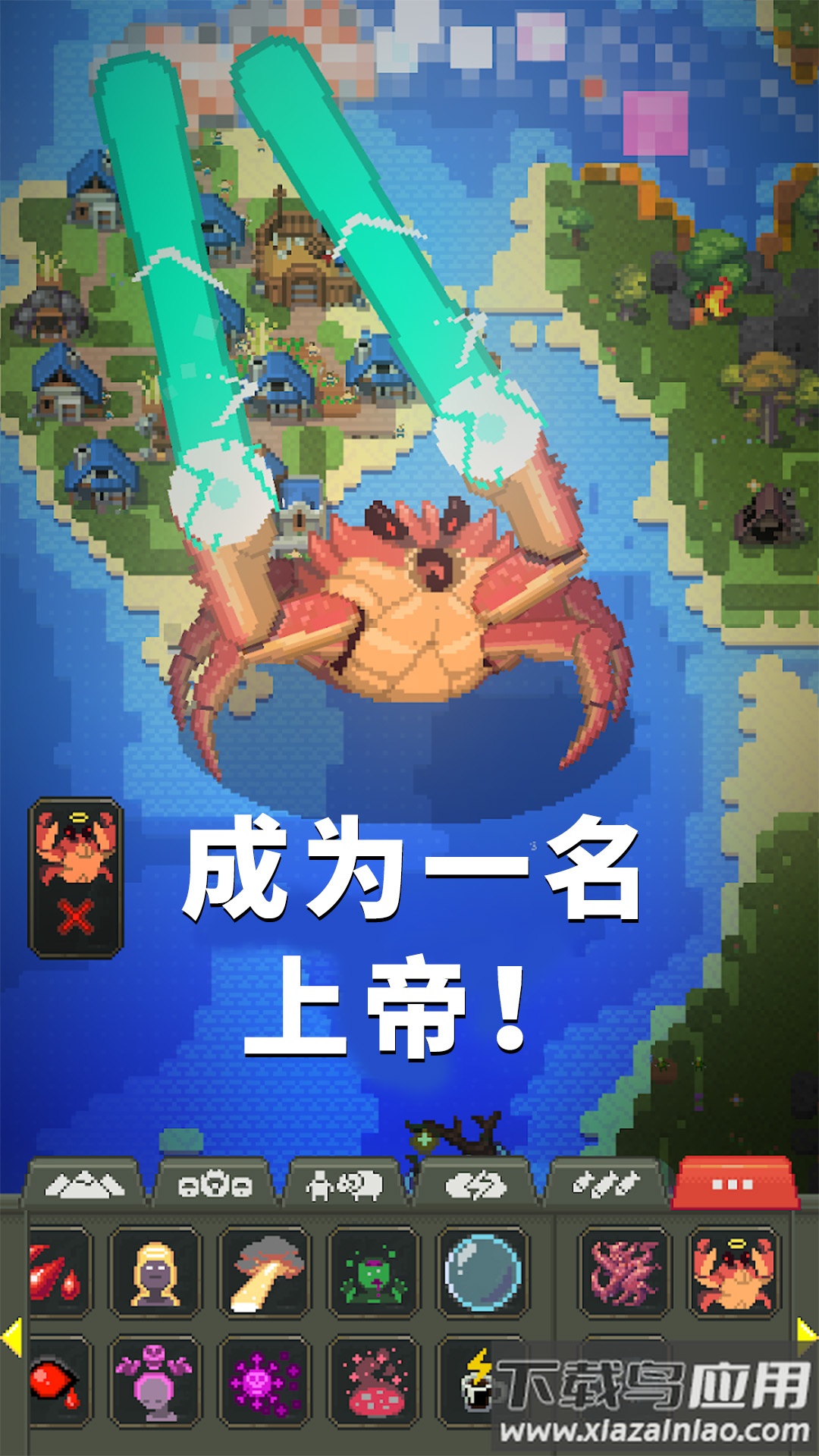 上帝物理盒子手游下载截图4