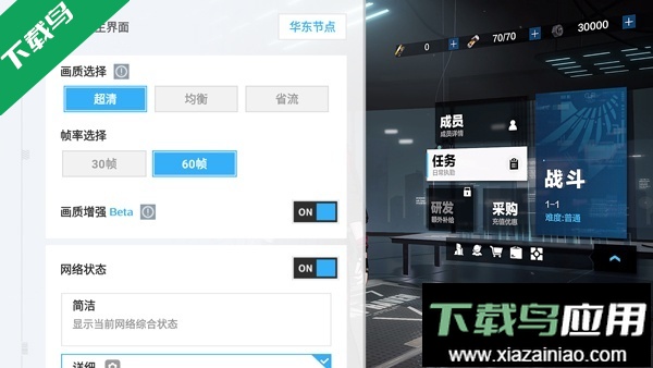 云战双帕弥什下载手机版最新版截图1