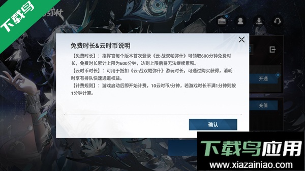 云战双帕弥什下载手机版最新版截图3