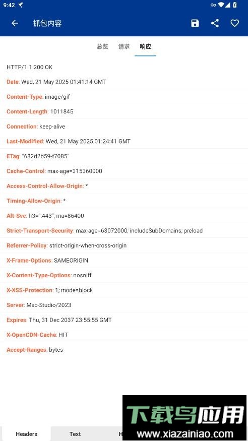HttpCanary高级版最新版最新版截图1