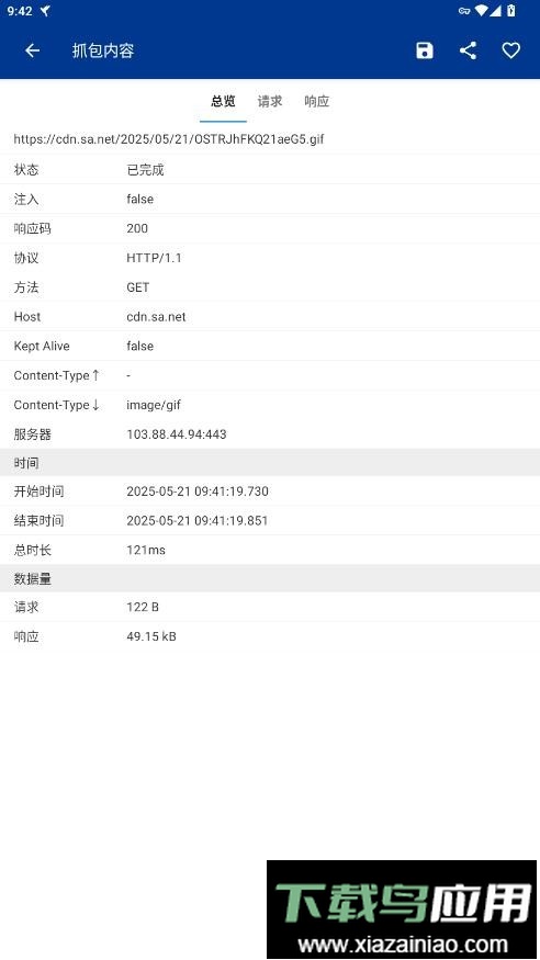 HttpCanary高级版最新版最新版截图3