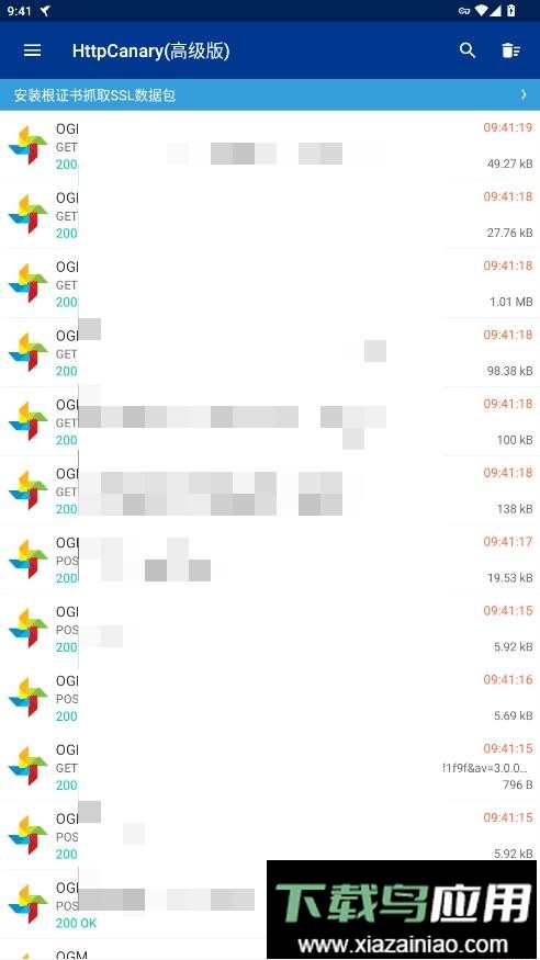 HttpCanary高级版最新版最新版截图4