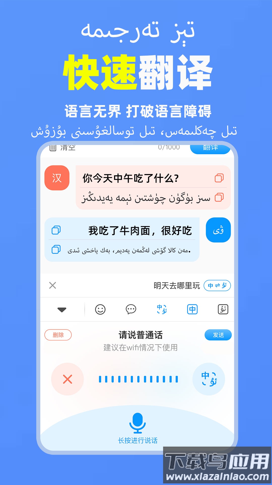 搜度维语输入法app截图4