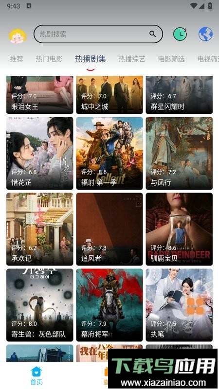 影视君最新版本最新版截图1