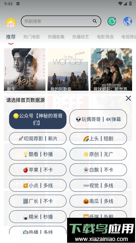影视君最新版本最新版截图2
