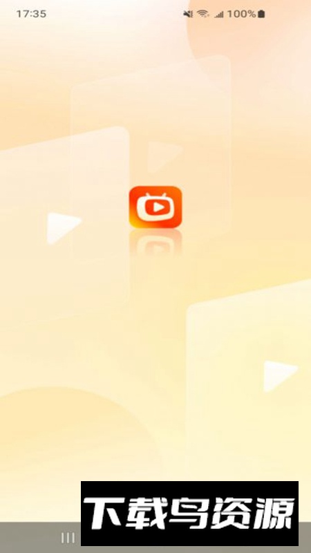 云天剧场app官方版最新版截图2