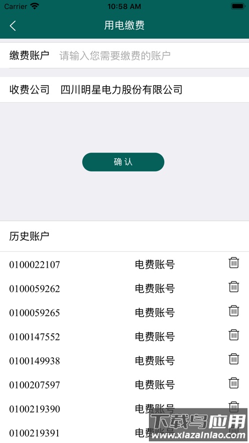 掌上明星app下载安装最新版截图2
