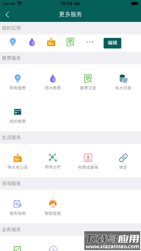 掌上明星app下载安装最新版截图3
