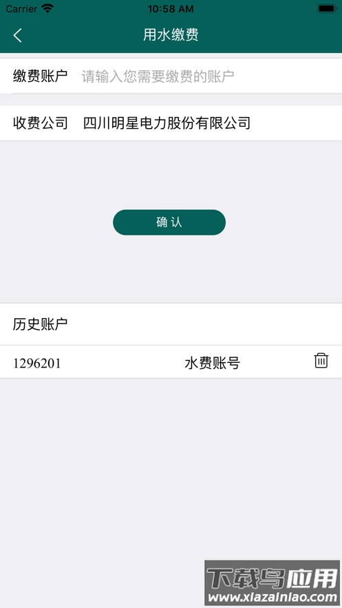 掌上明星app下载安装最新版截图4