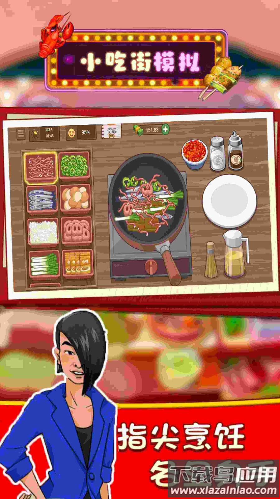 小吃街模拟游戏下载最新版截图3