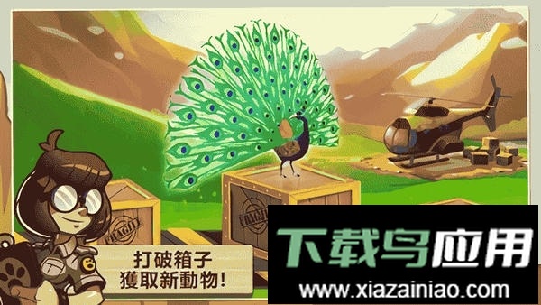 奇妙动物园游戏2024最新版(wonder zoo)截图1