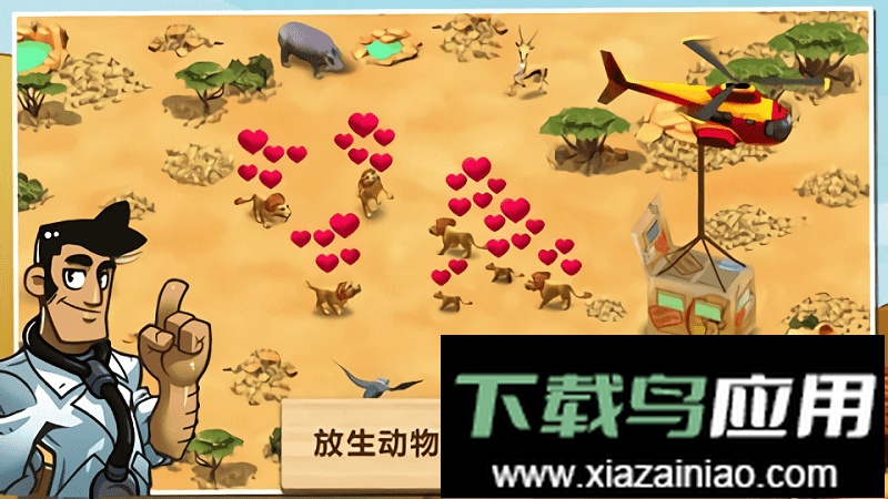 奇妙动物园游戏2024最新版(wonder zoo)截图2