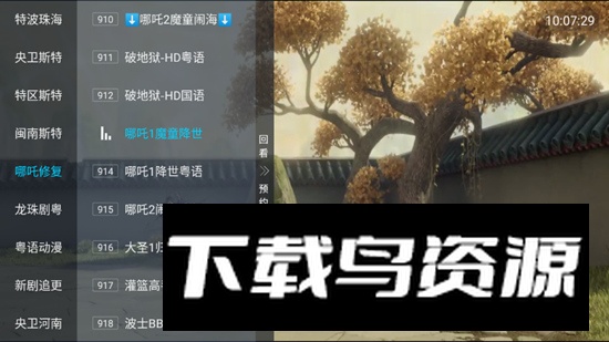 云光TV电视最新版截图1