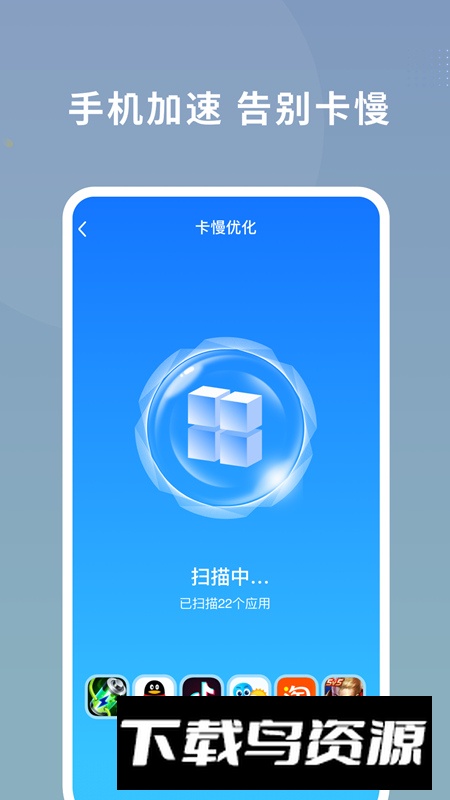 数高手机清理专家app官方版最新版截图4
