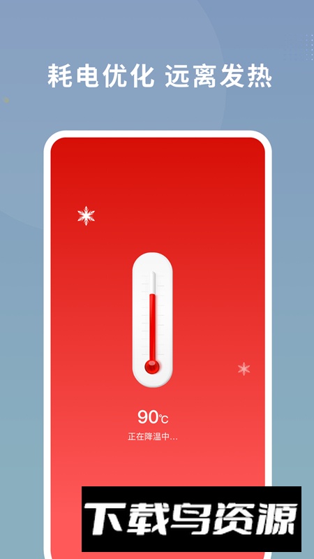 数高手机清理专家app官方版最新版截图5