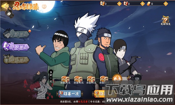 忍者意志：木叶飞舞最新版截图1