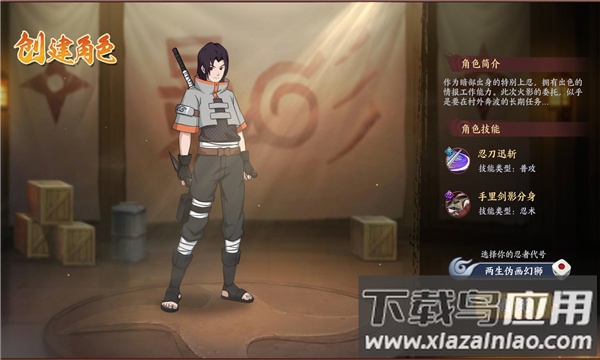 忍者意志：木叶飞舞最新版截图2