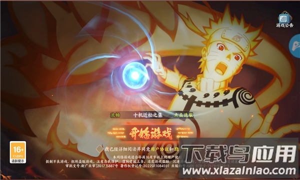 忍者意志：木叶飞舞最新版截图4