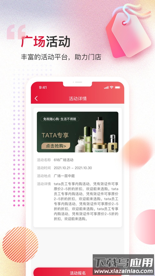 万商服app下载安卓截图4