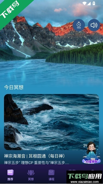 墨尔冥想app下载官方手机版截图1