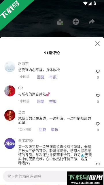 墨尔冥想app下载官方手机版截图6