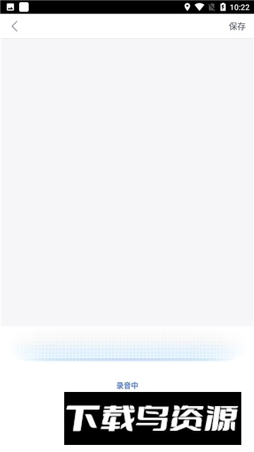 灵鹿录音转文字app官方版最新版截图2