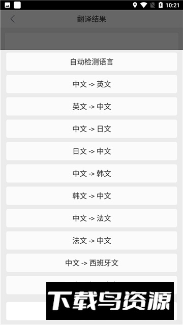 灵鹿录音转文字app官方版最新版截图6