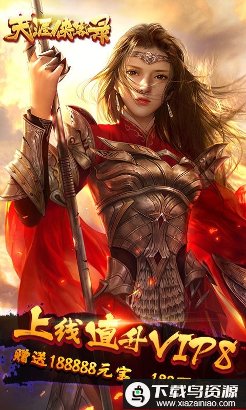 侠客天涯录手游最新版截图1