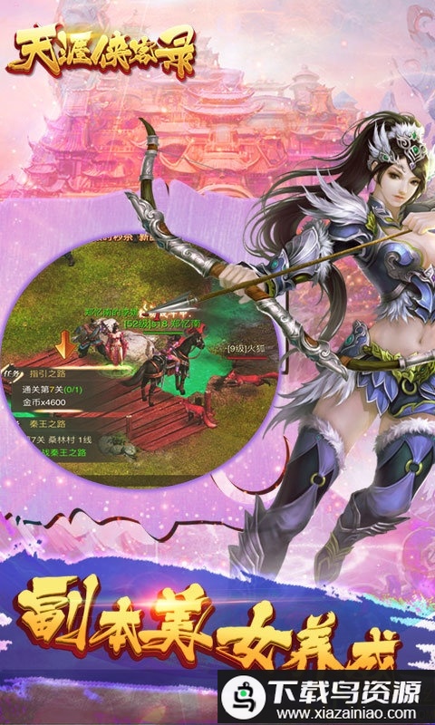 侠客天涯录手游最新版截图3