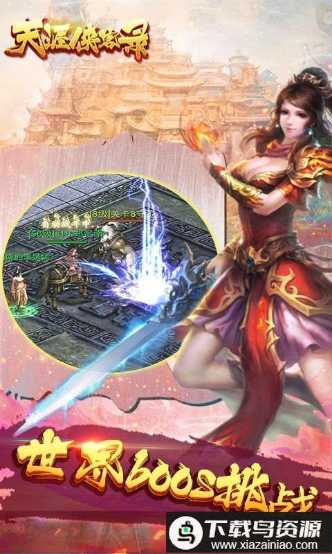 侠客天涯录手游最新版截图4