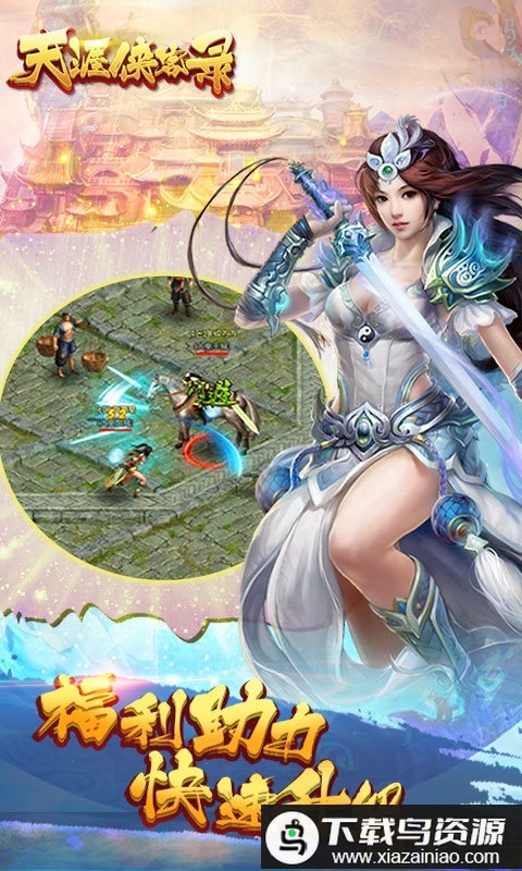 侠客天涯录手游最新版截图5