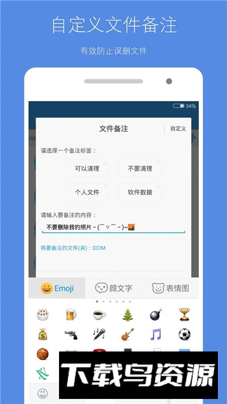 安卓存储空间清理已付费版最新版截图3