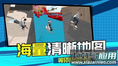 3D滑轮大作战游戏下载截图1