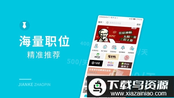 兼客招聘手机版最新版截图4