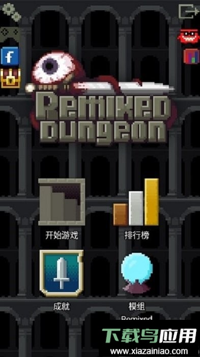 混合的像素地下城(remixed dungeon)最新版截图1