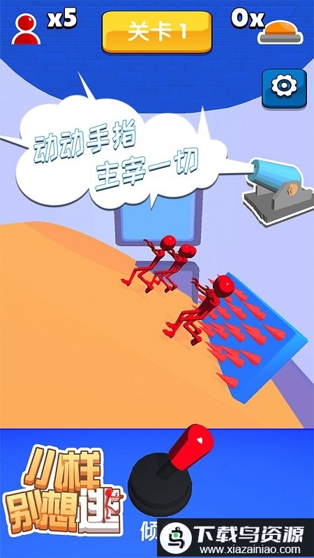 小样别想逃游戏最新版截图2