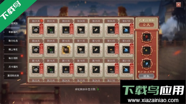 武林霸业千年正版下载最新版截图2