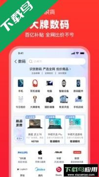 识货app下载官方正版最新版本截图