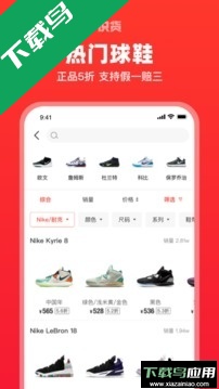识货app下载官方正版最新版本截图