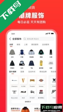 识货app下载官方正版最新版本截图