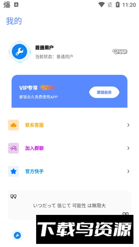 北幕工具箱画质助手最新版本截图4