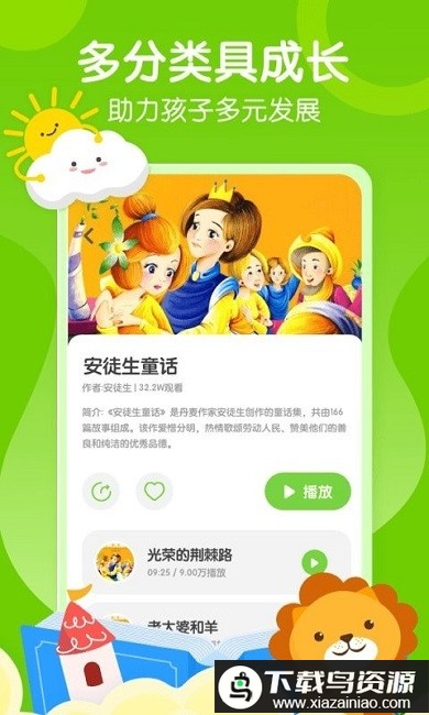 叫叫课堂app截图2