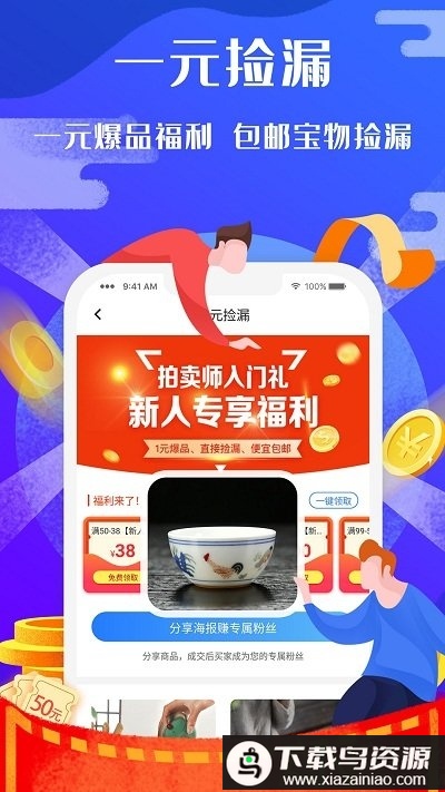 易拍即合交易平台最新版截图1