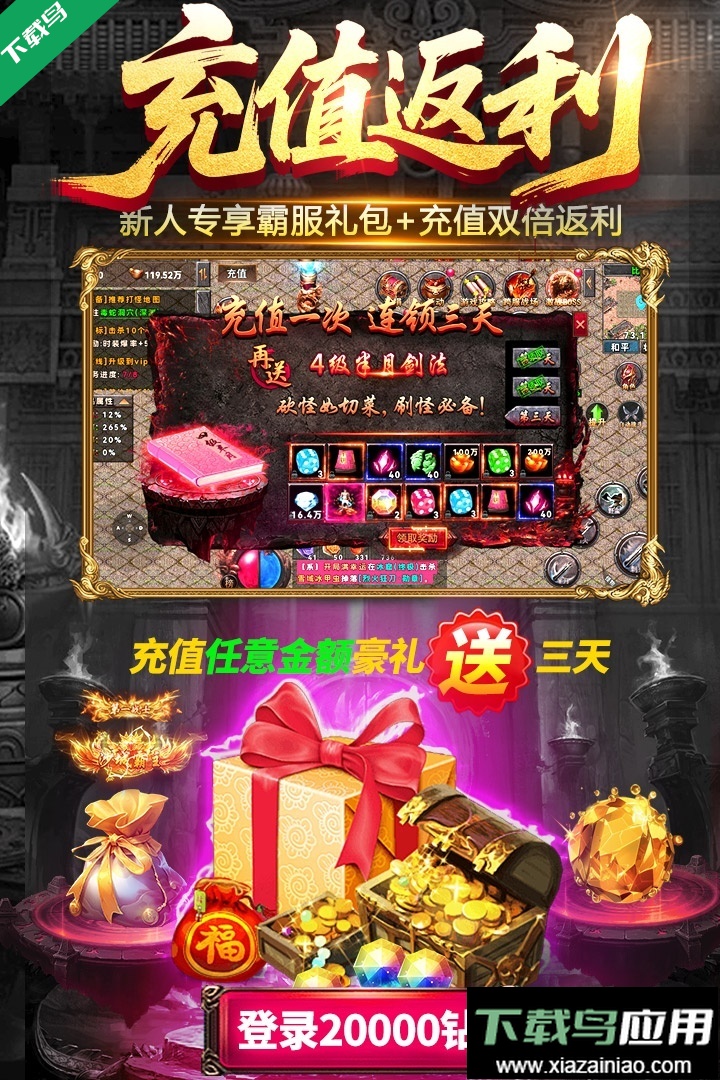 雷神战纪传奇游戏下载最新版截图3