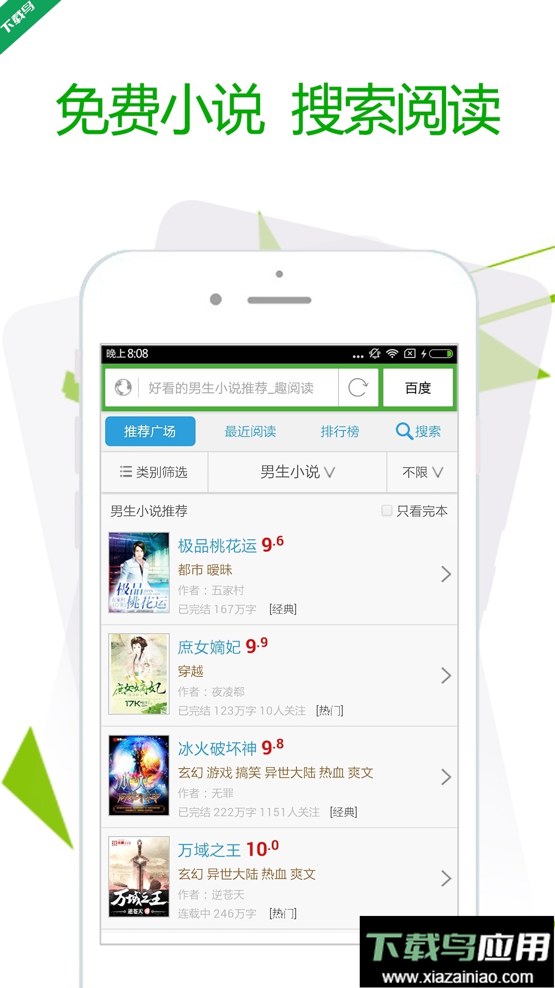 极速浏览器手机版官方下载截图3