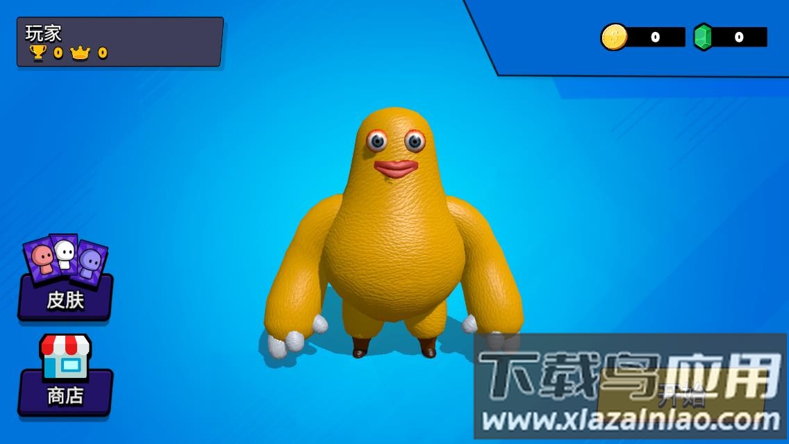 班班派对游戏最新版截图1