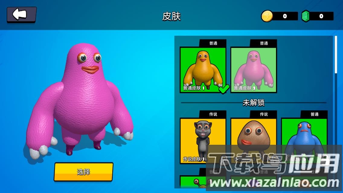 班班派对游戏最新版截图3